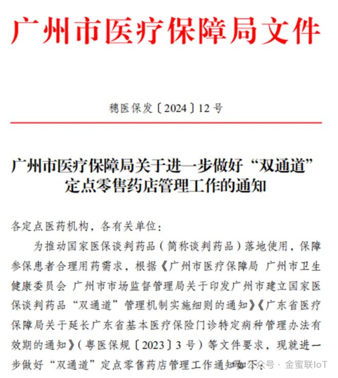 无锡金蜜联科技·助力双通道药店~金蜜联蓝牙锁冷藏箱(图1)